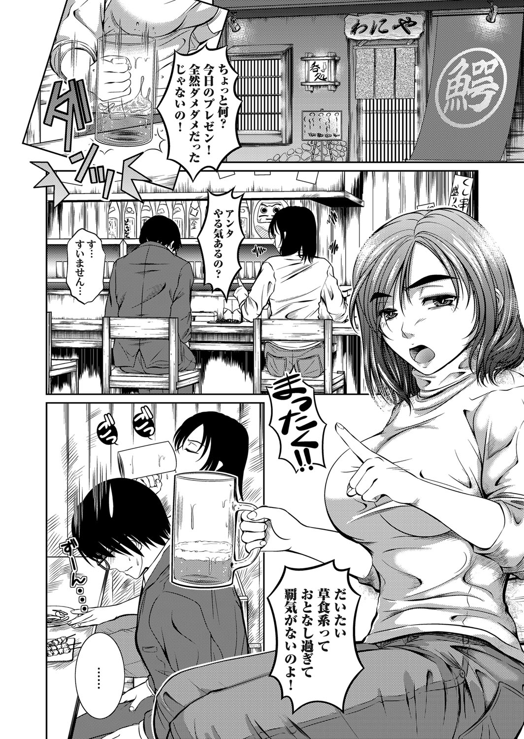 COMIC Magnum Vol. 32 - Page 127