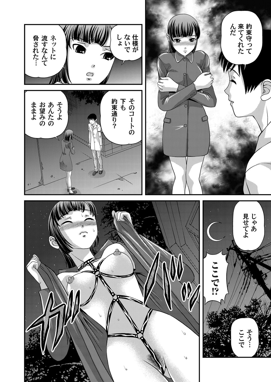 COMIC Magnum Vol. 32 - Page 67