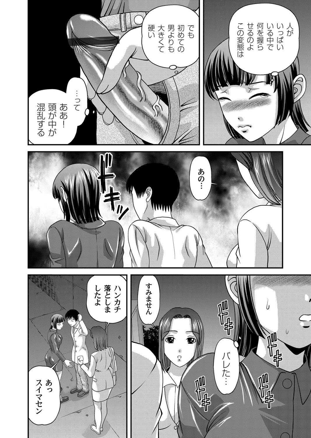 COMIC Magnum Vol. 32 - Page 73