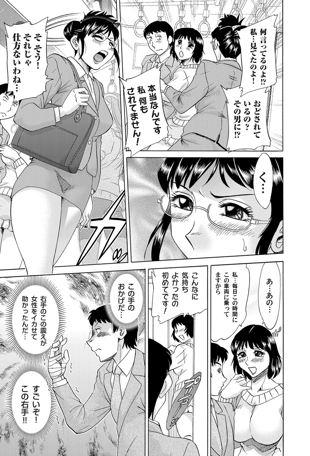 COMIC Magnum Vol. 33 - Page 108