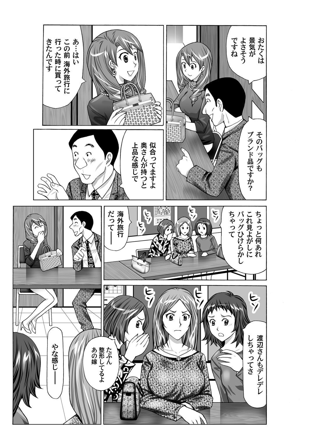COMIC Magnum Vol. 33 - Page 125