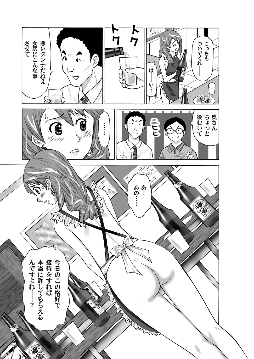 COMIC Magnum Vol. 33 - Page 135