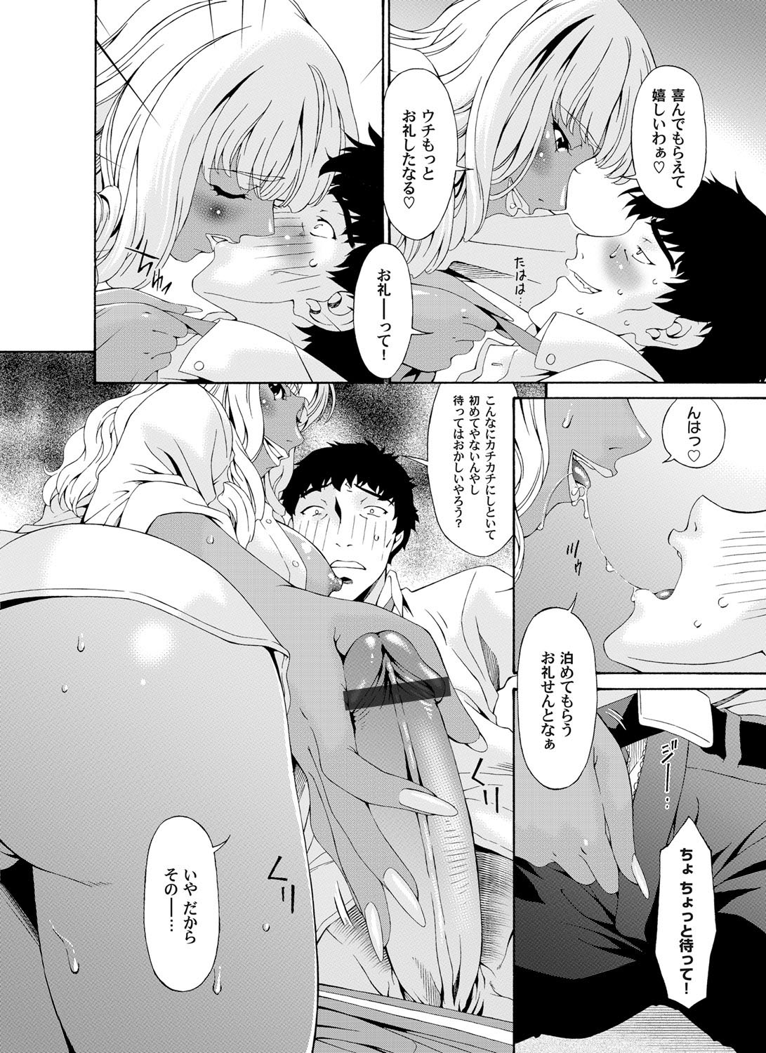 COMIC Magnum Vol. 33 - Page 87