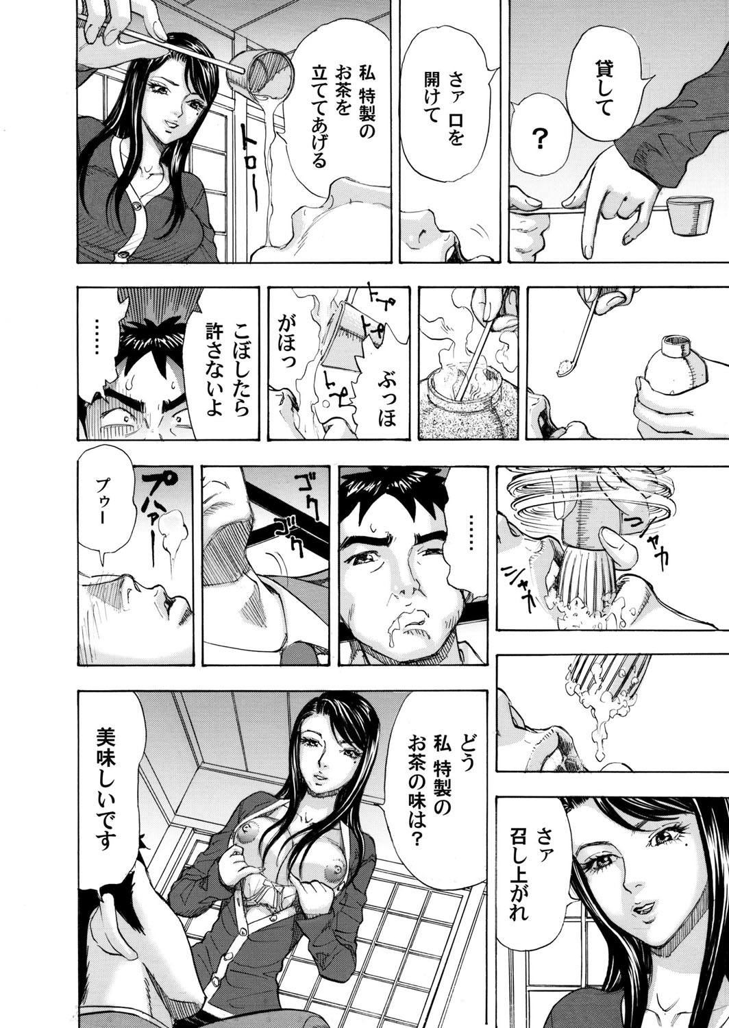 COMIC Magnum Vol. 35 - Page 129