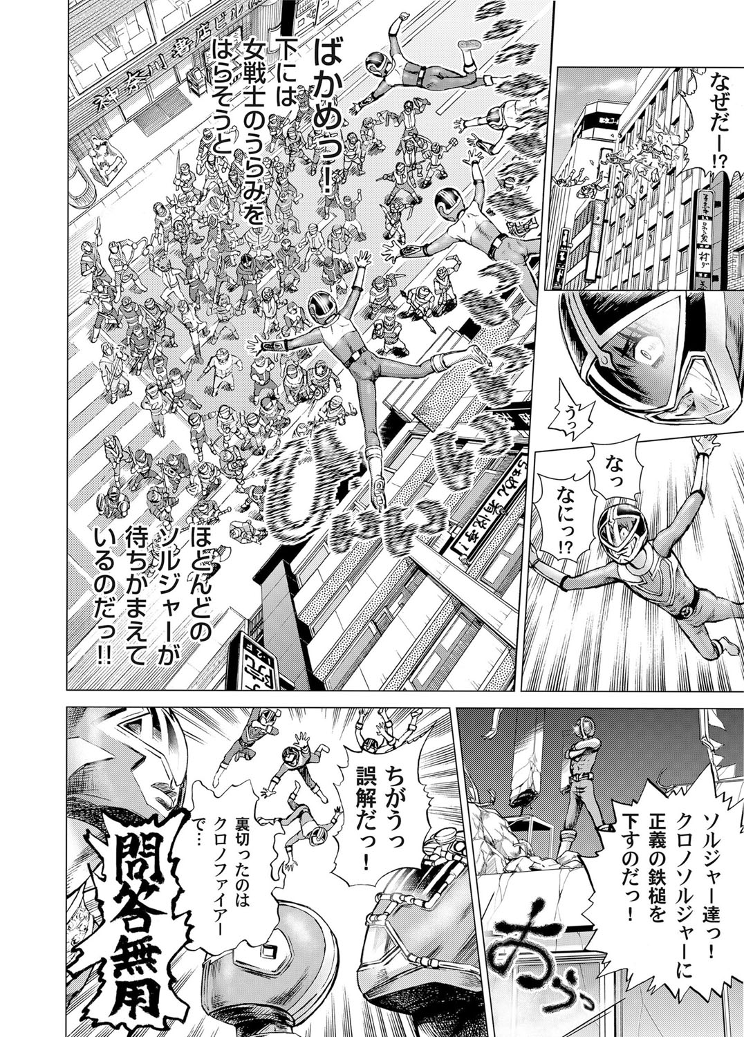 COMIC Magnum Vol. 35 - Page 151