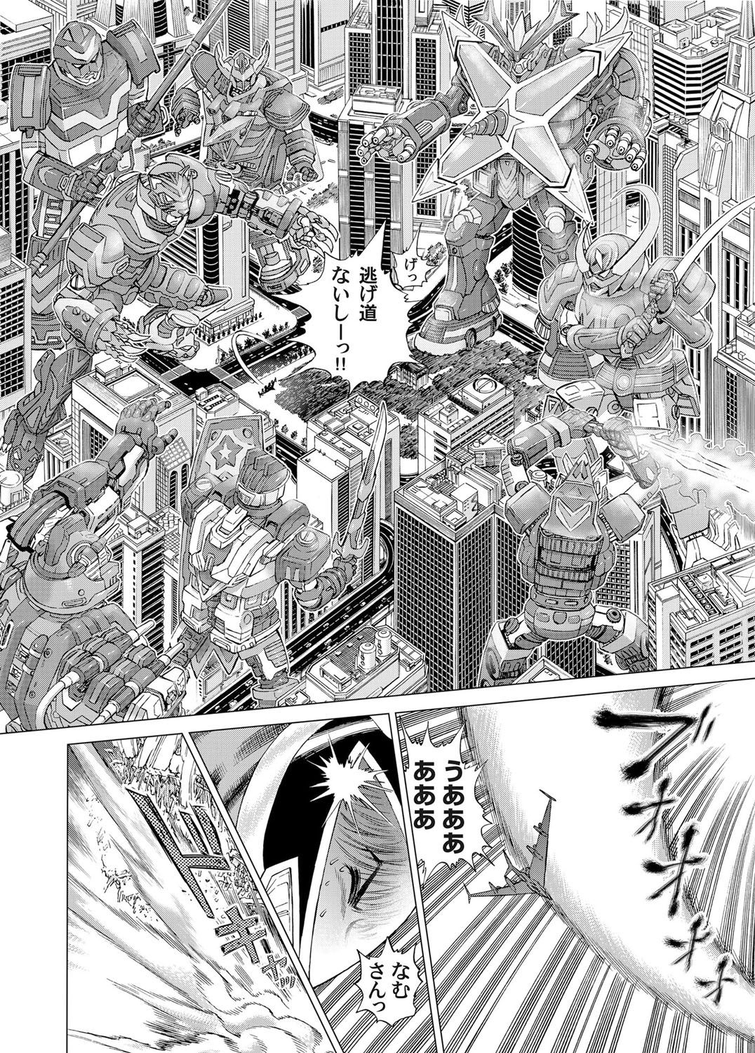 COMIC Magnum Vol. 35 - Page 153