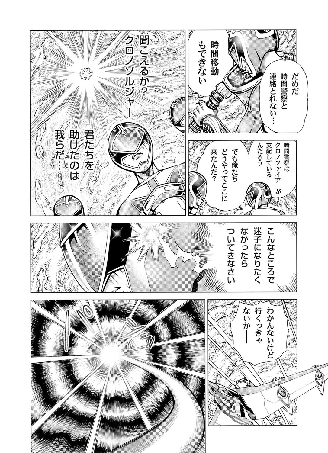 COMIC Magnum Vol. 35 - Page 155