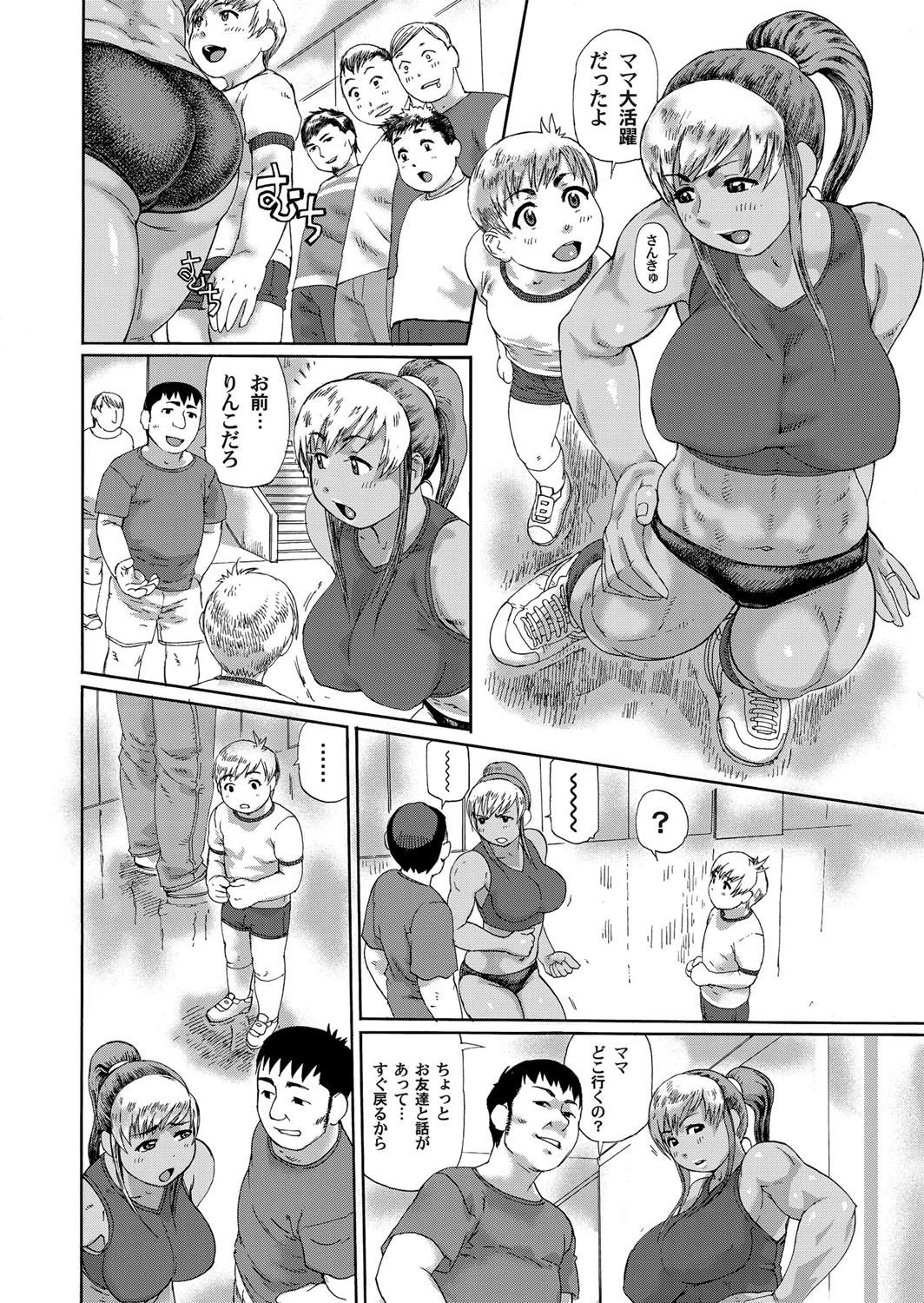 COMIC Magnum Vol. 35 - Page 85