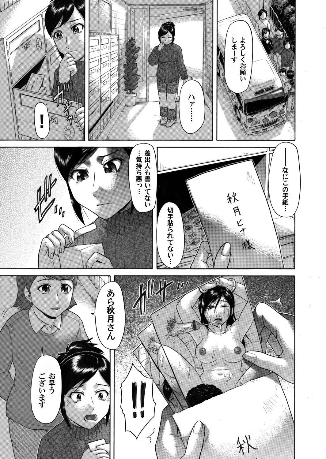 COMIC Magnum Vol. 37 - Page 100