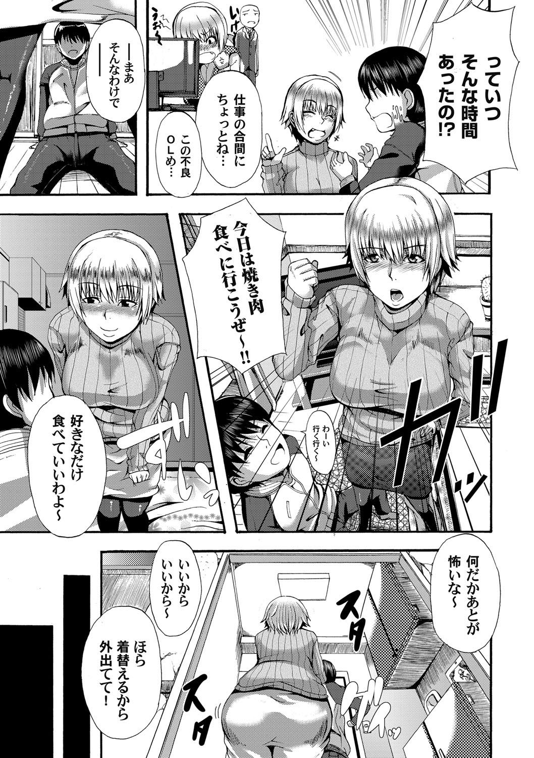COMIC Magnum Vol. 37 - Page 130