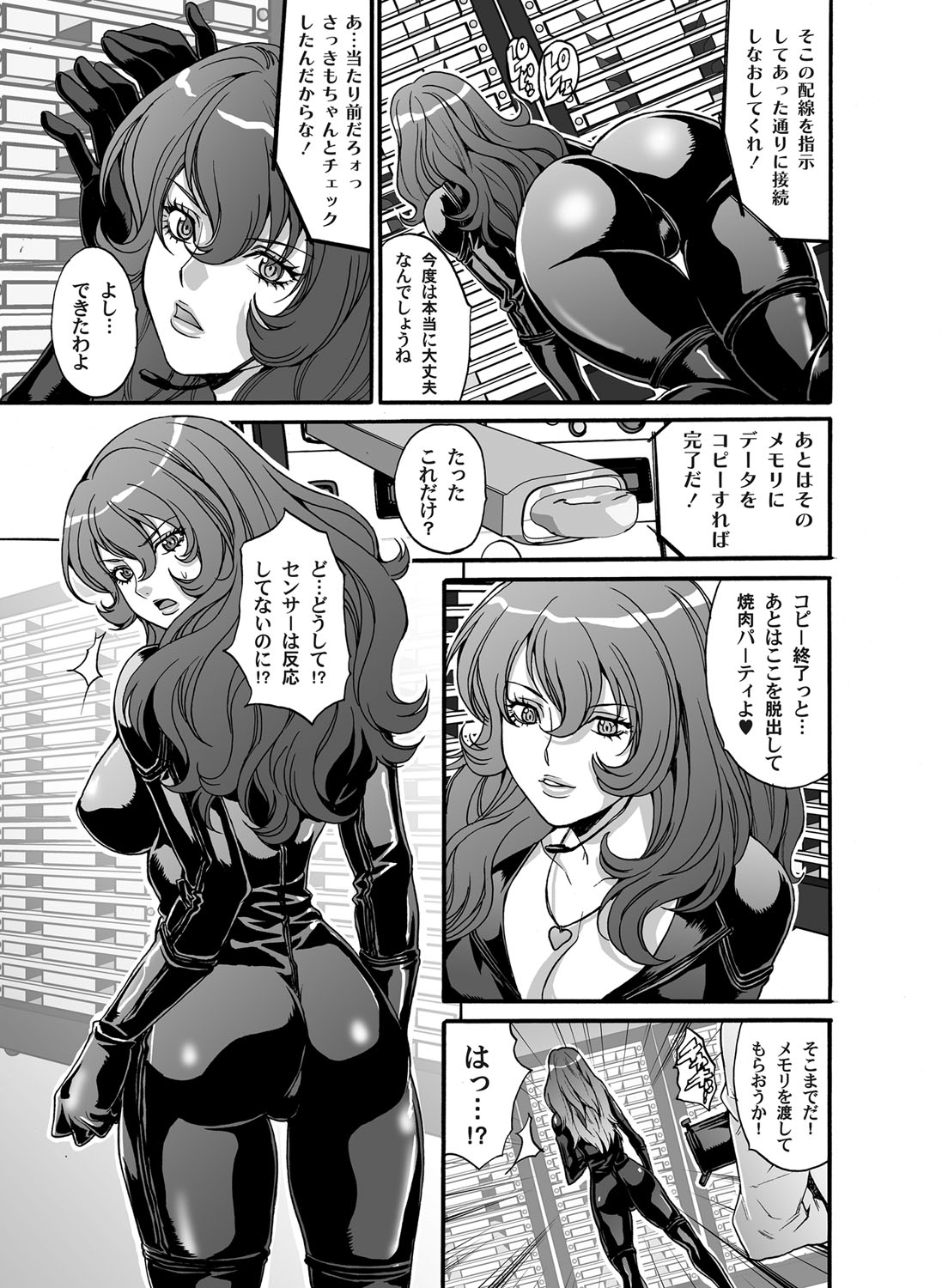 COMIC Magnum Vol. 39 - Page 88