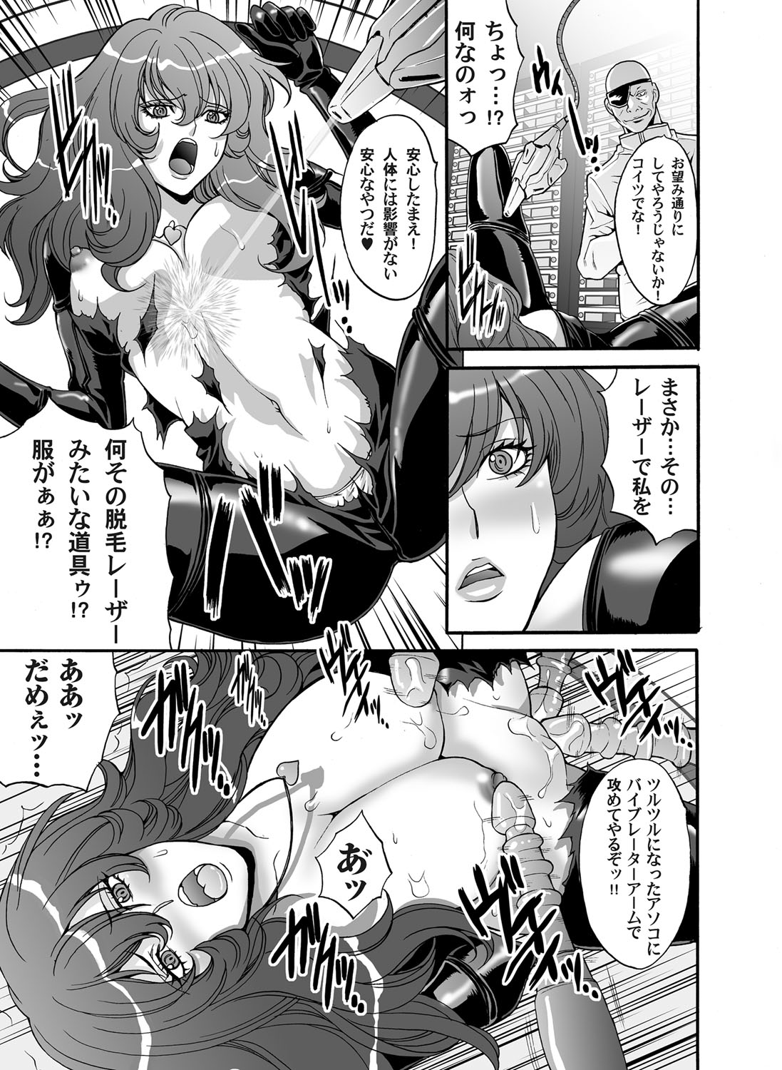 COMIC Magnum Vol. 39 - Page 90