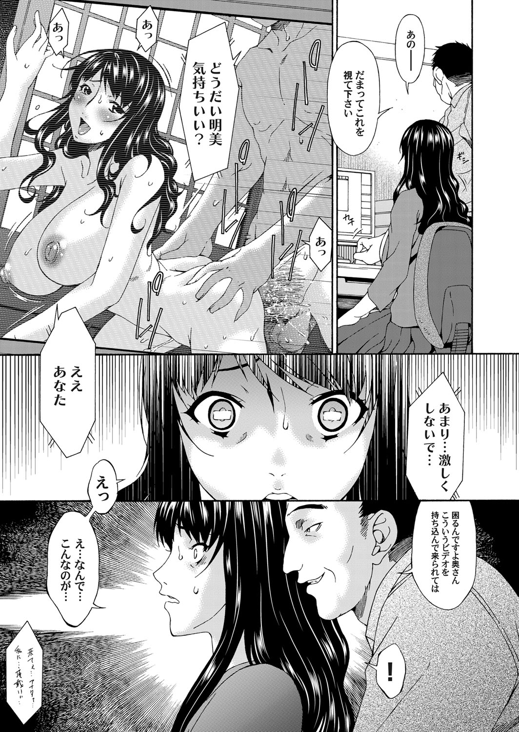 COMIC Magnum Vol. 40 - Page 122