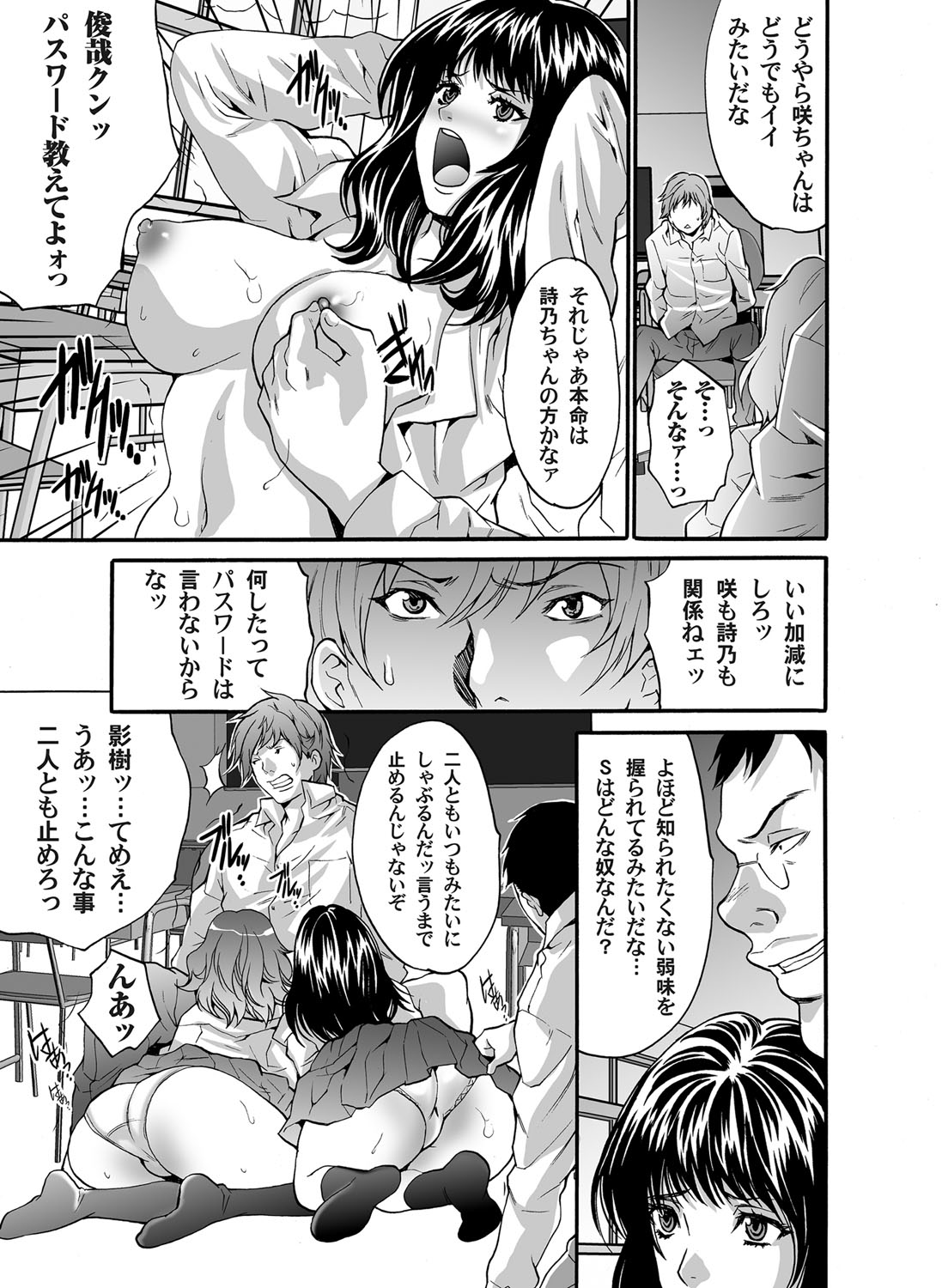 COMIC Magnum Vol. 43 - Page 108