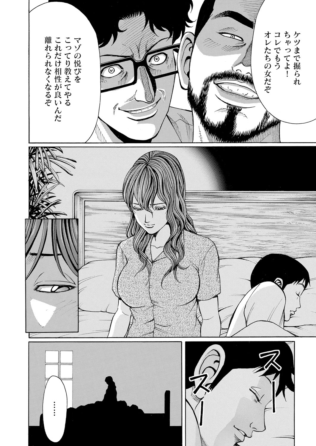 COMIC Magnum Vol. 43 - Page 85
