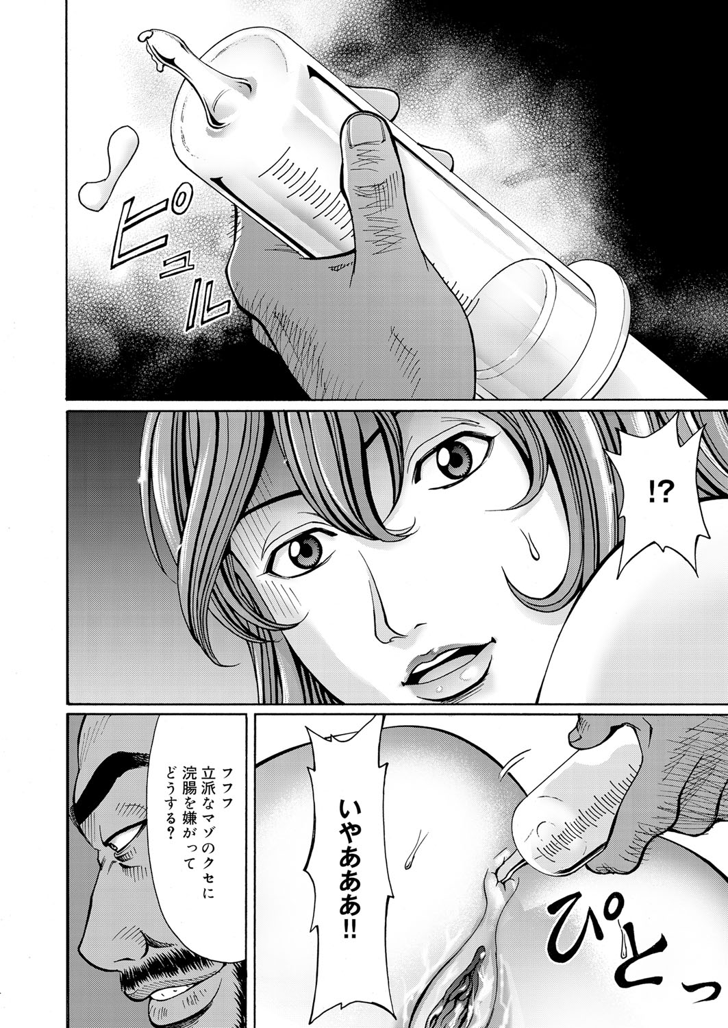 COMIC Magnum Vol. 43 - Page 91