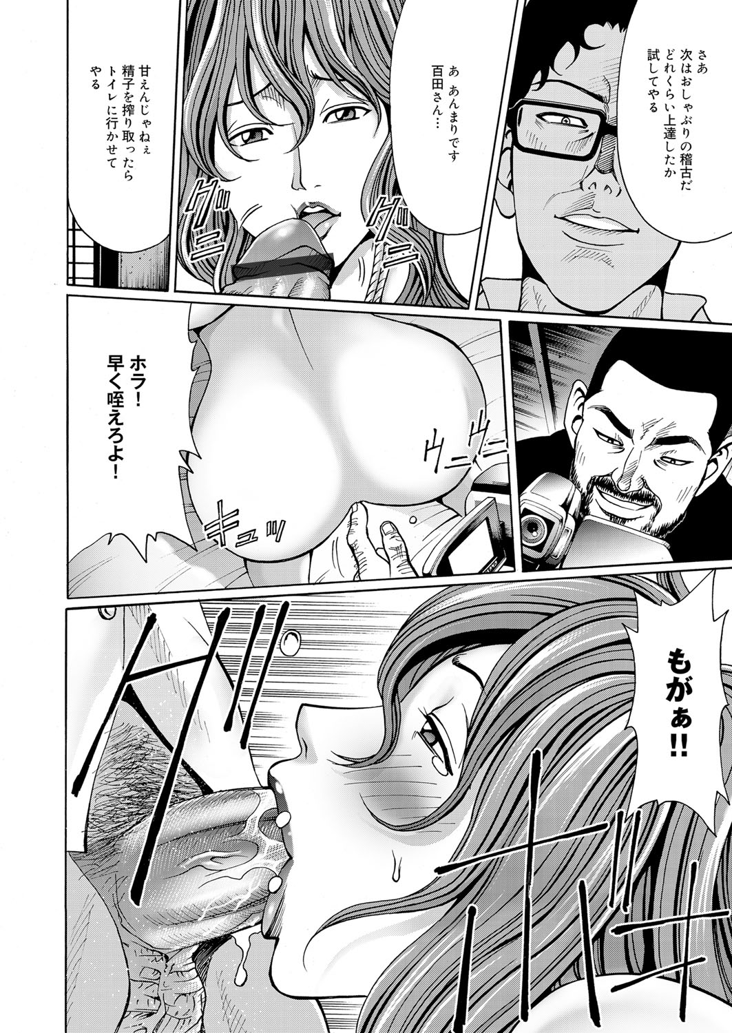 COMIC Magnum Vol. 43 - Page 95