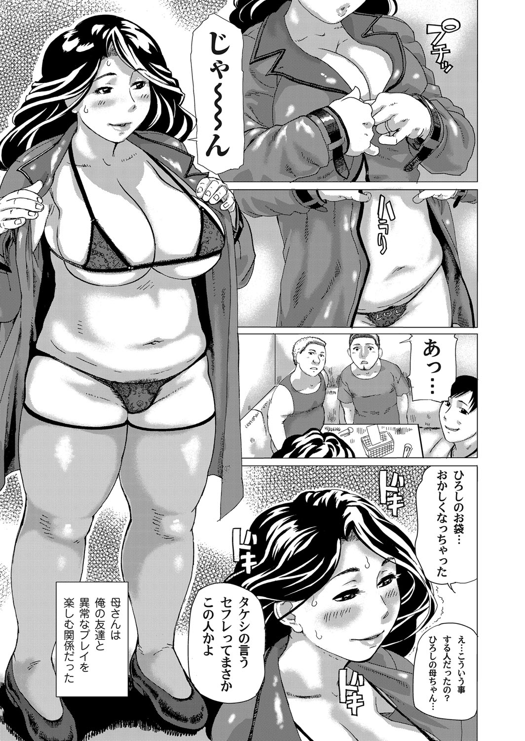 COMIC Magnum Vol. 46 - Page 102