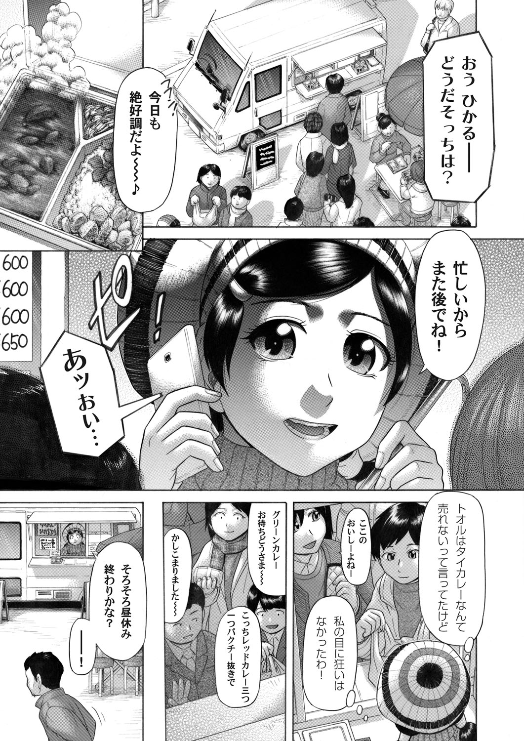 COMIC Magnum Vol. 46 - Page 122