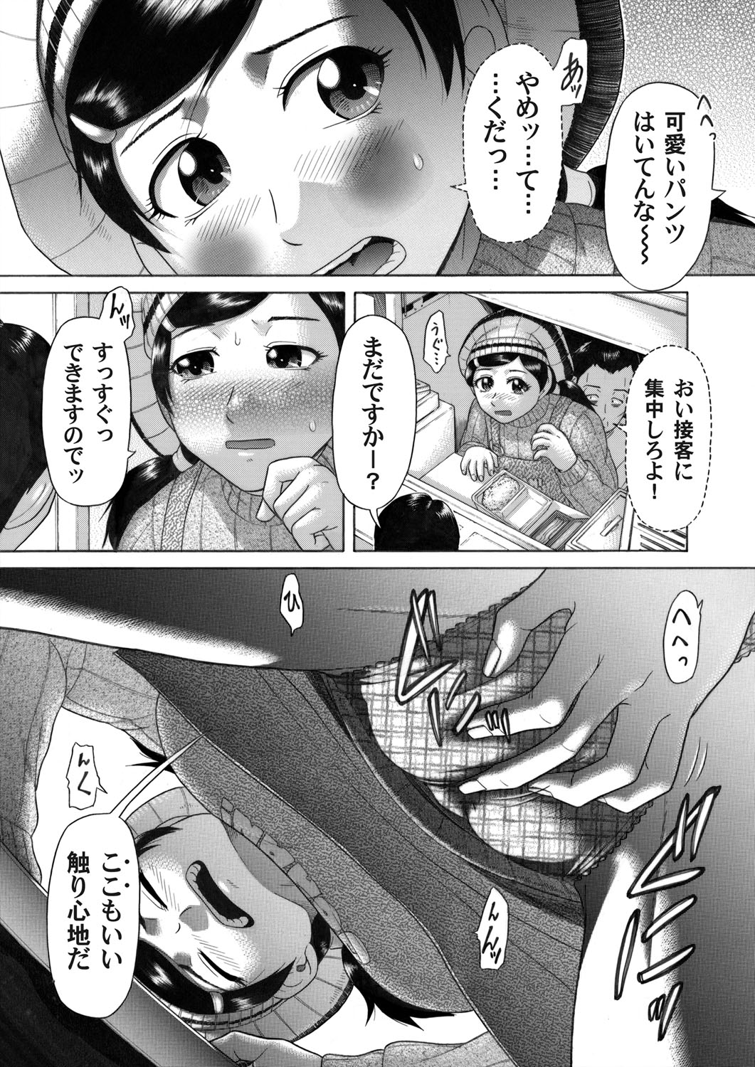 COMIC Magnum Vol. 46 - Page 128