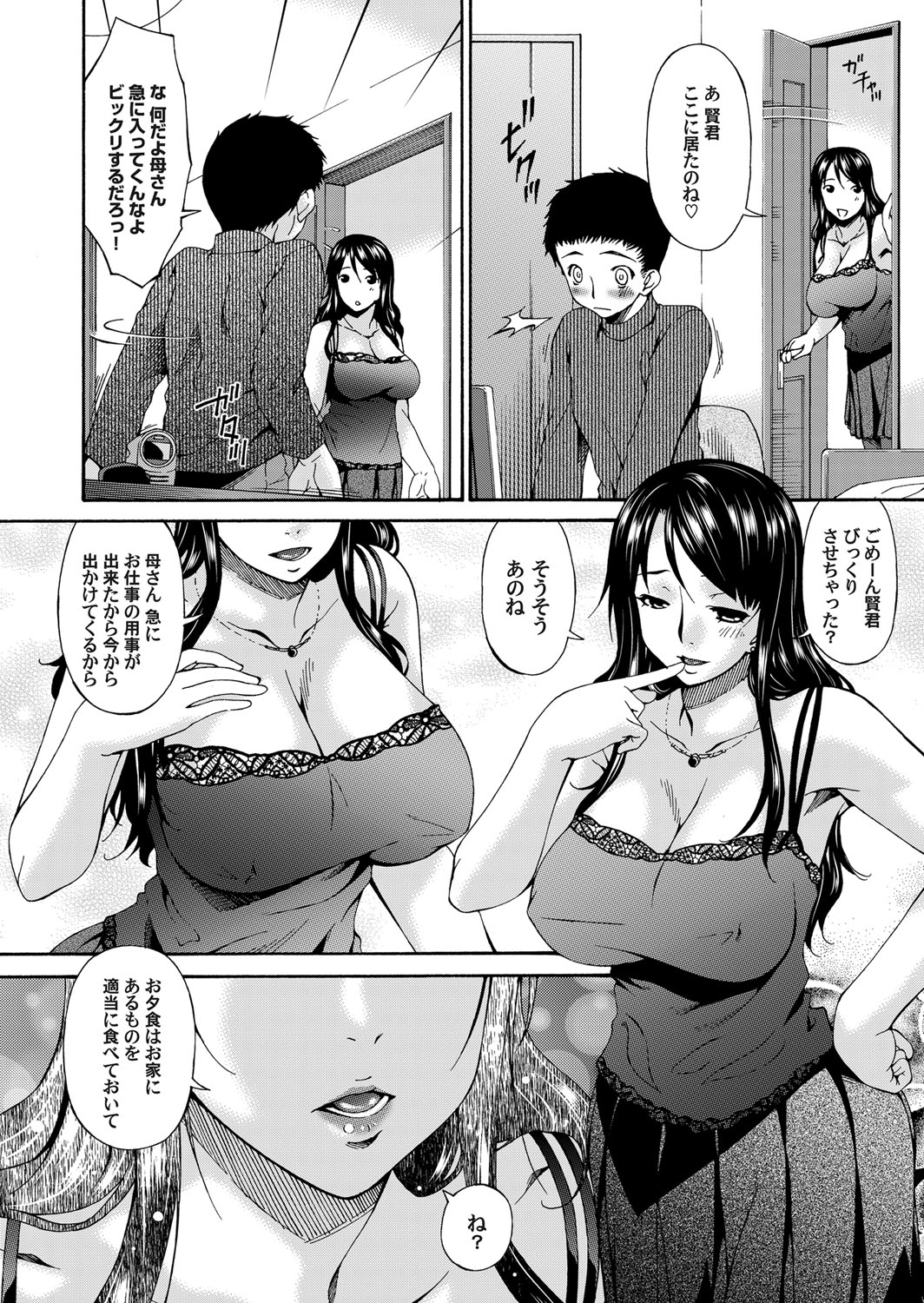 COMIC Magnum Vol. 46 - Page 47