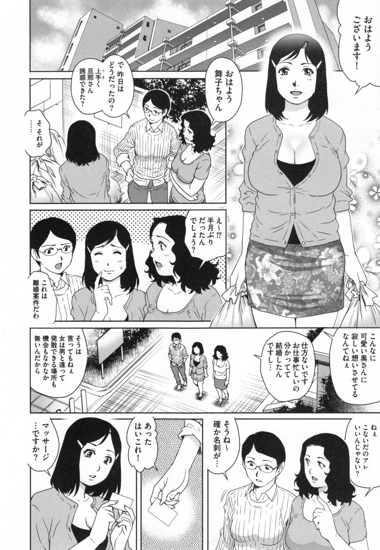 Netorare Aiganzuma - Page 177