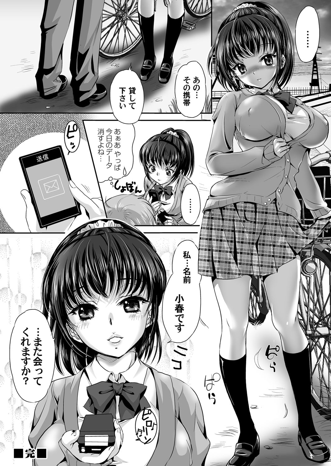COMIC Magnum Vol. 63 - Page 107