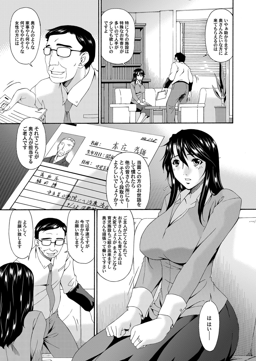 COMIC Magnum Vol. 63 - Page 110
