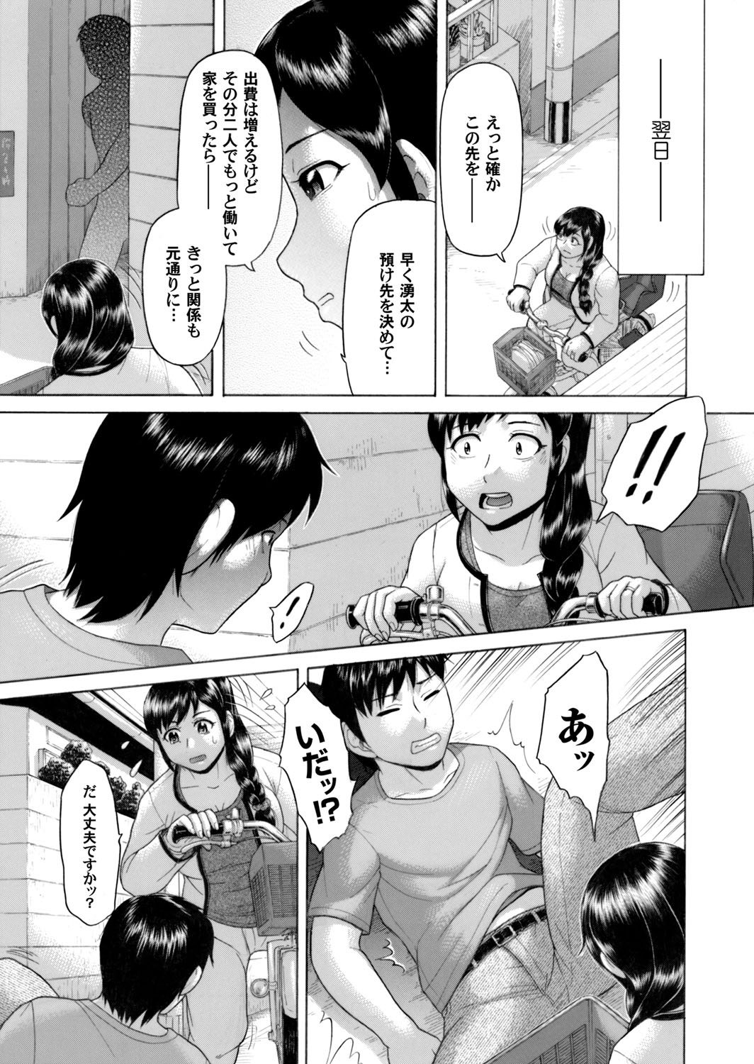 COMIC Magnum Vol. 63 - Page 132