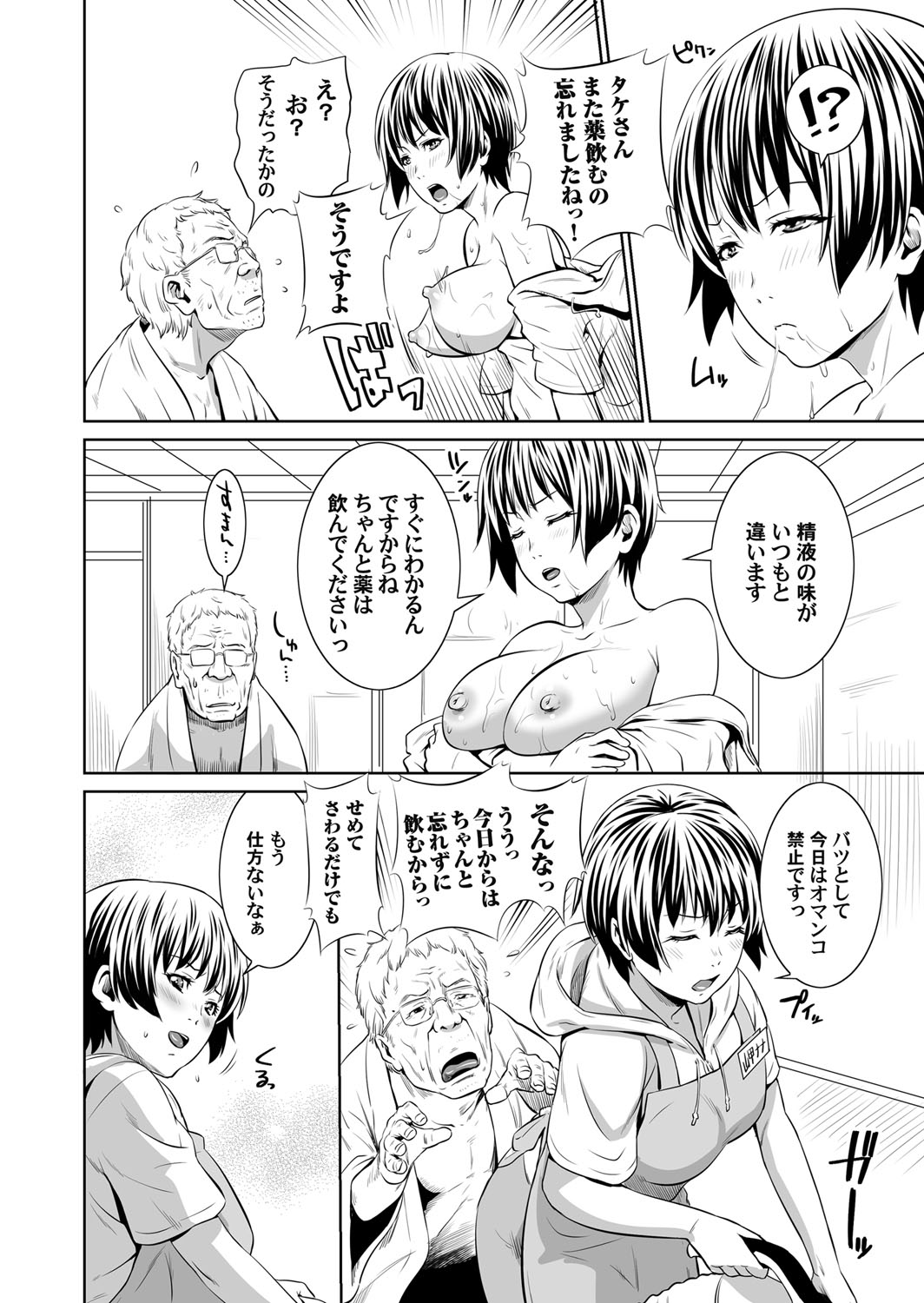 COMIC Magnum Vol. 64 - Page 111