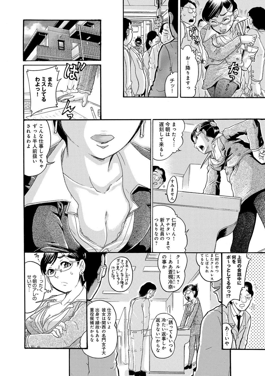 COMIC Magnum Vol. 64 - Page 85