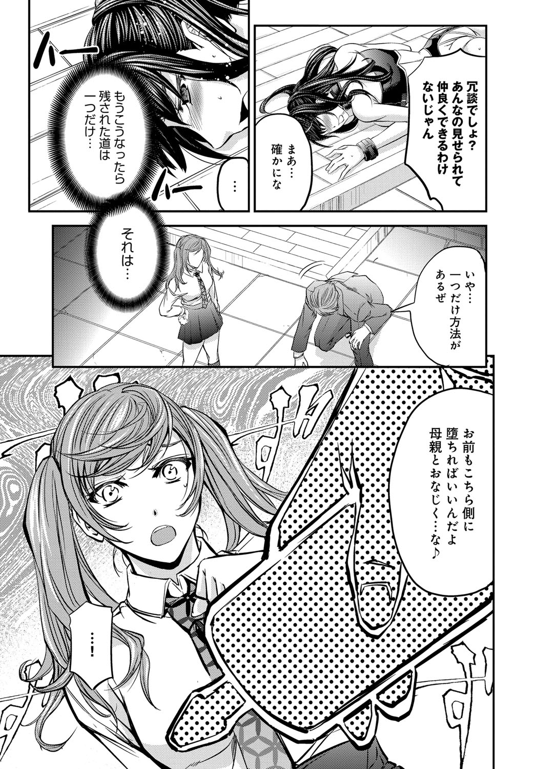 COMIC Magnum Vol. 66 - Page 80