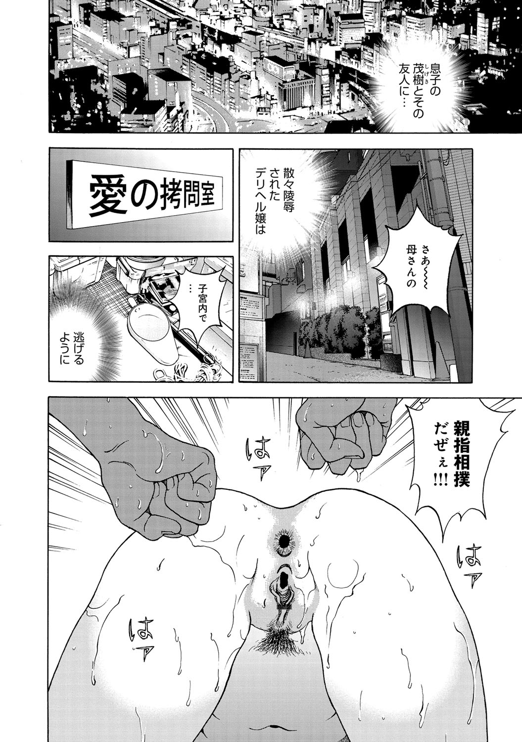 COMIC Magnum Vol. 67 - Page 73