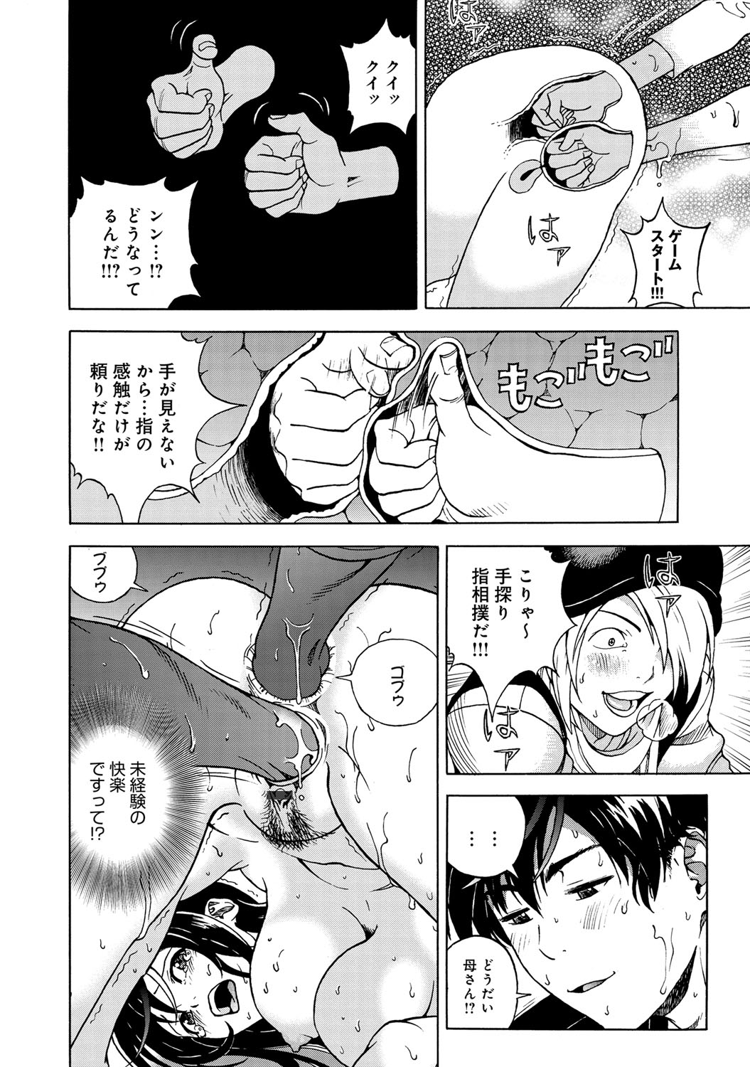 COMIC Magnum Vol. 67 - Page 75