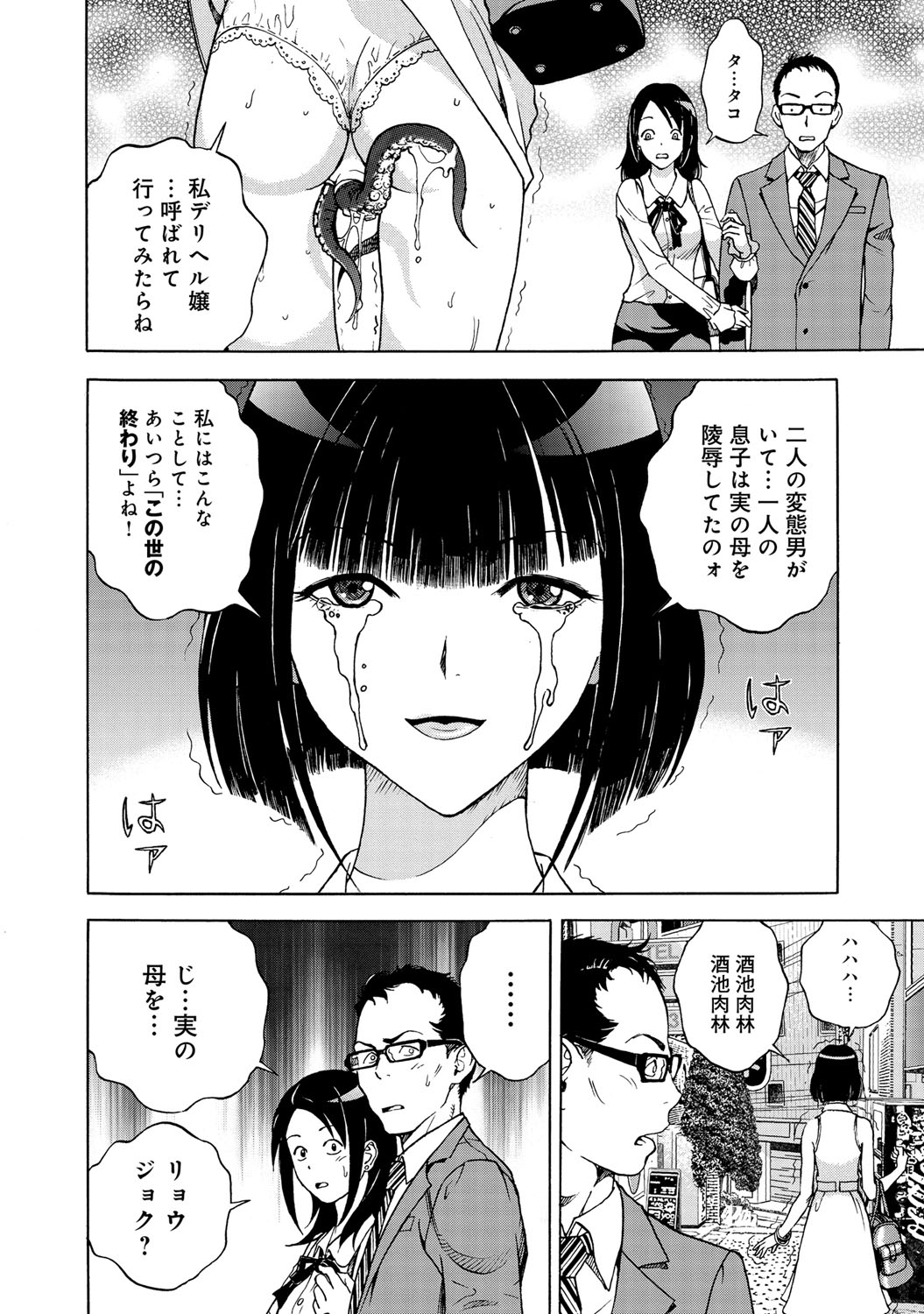 COMIC Magnum Vol. 67 - Page 77