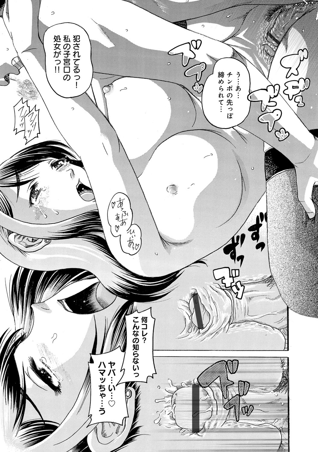 COMIC Magnum Vol. 68 - Page 128