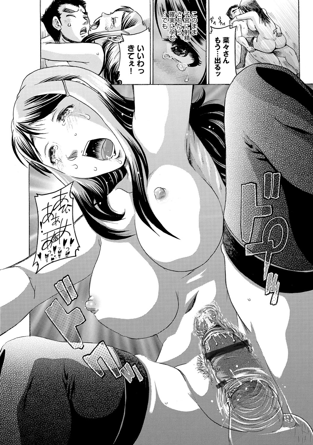 COMIC Magnum Vol. 68 - Page 129