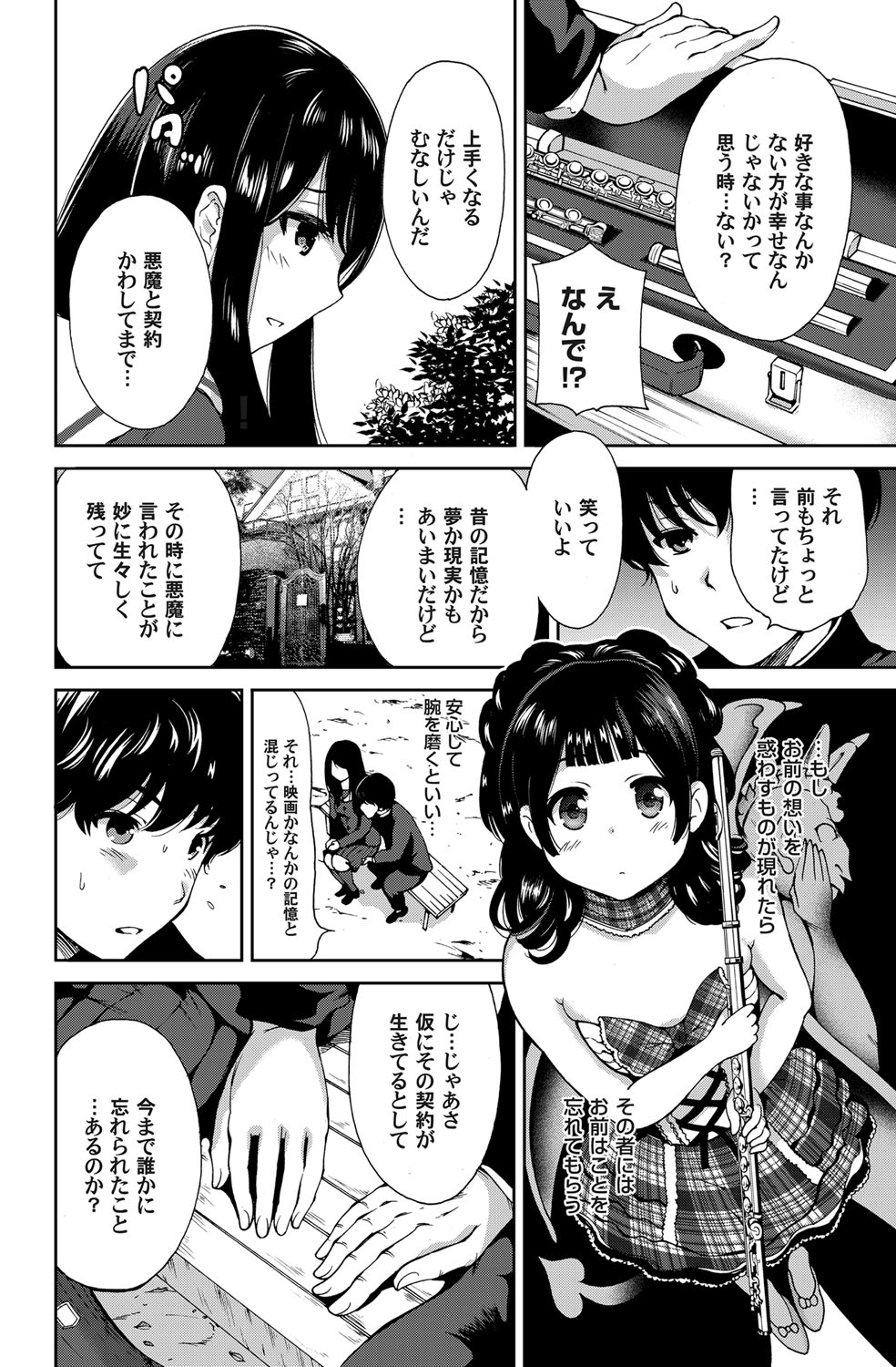 COMIC Magnum Vol. 68 - Page 93