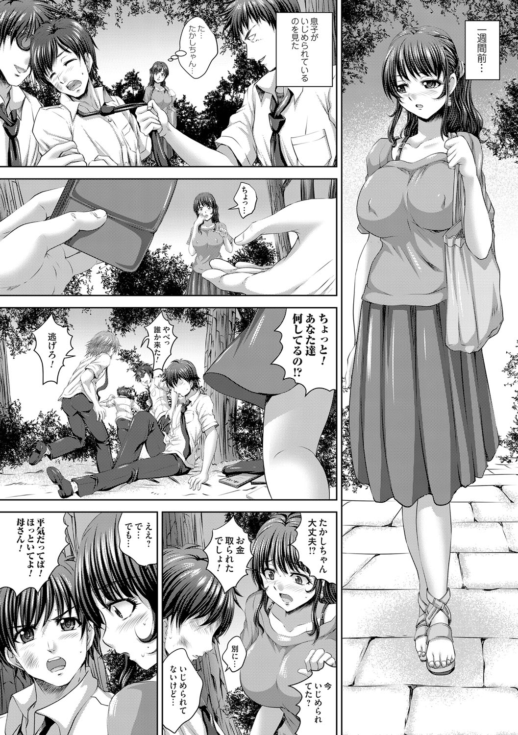 COMIC Magnum Vol. 76 - Page 172