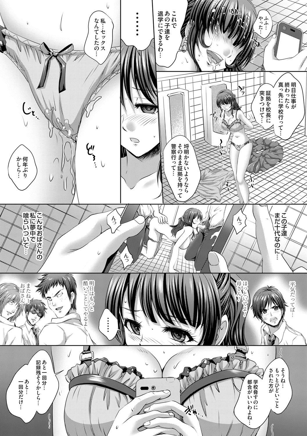 COMIC Magnum Vol. 76 - Page 186