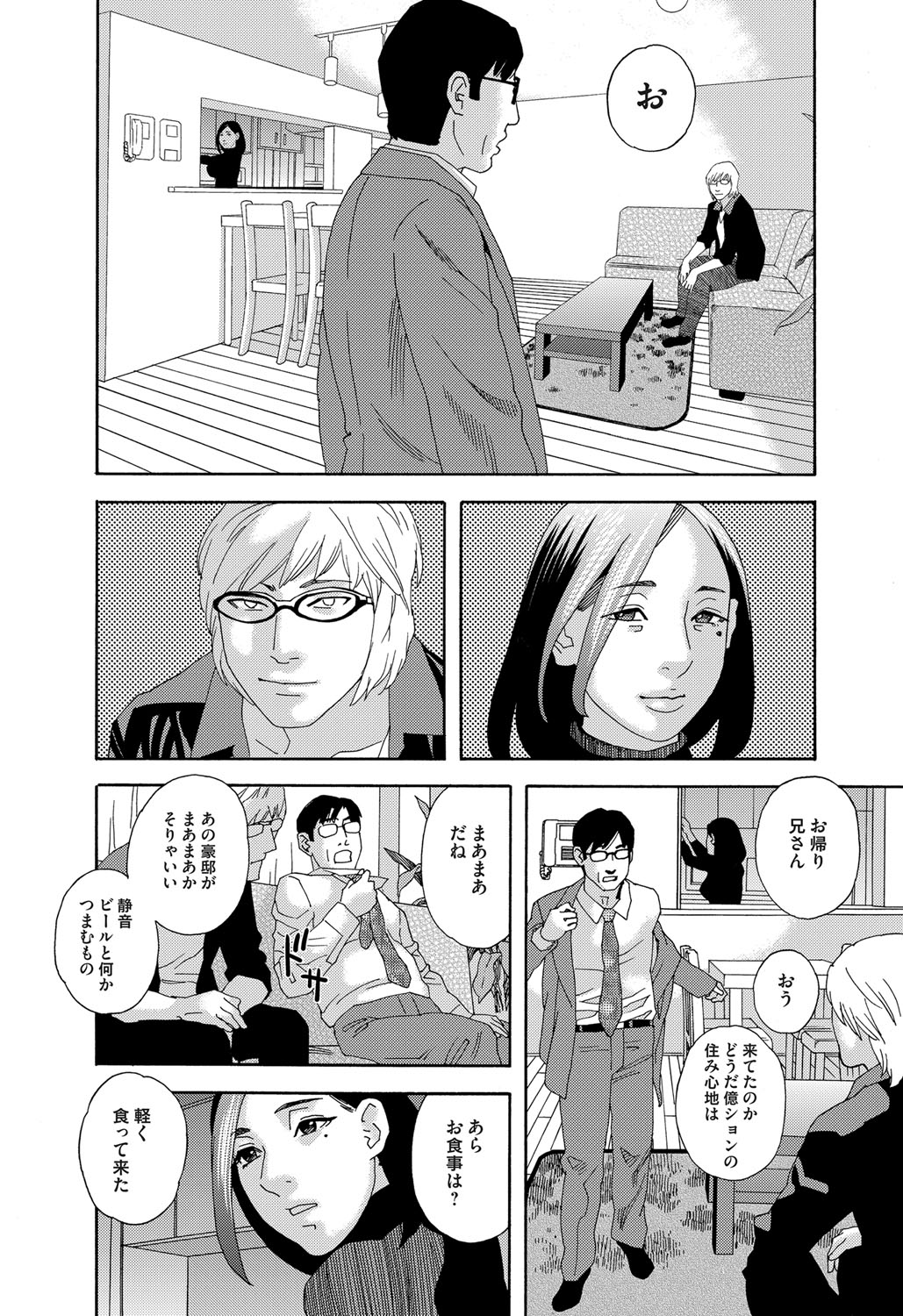 COMIC Magnum Vol. 76 - Page 213