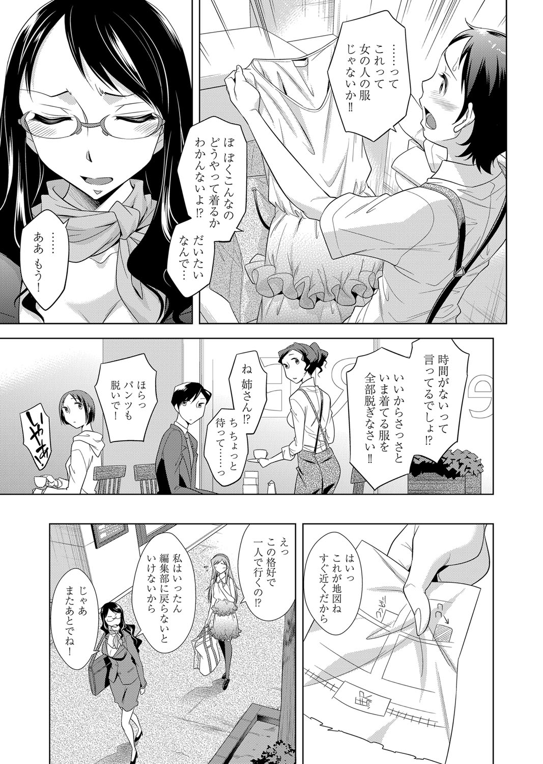 COMIC Magnum Vol. 77 - Page 120