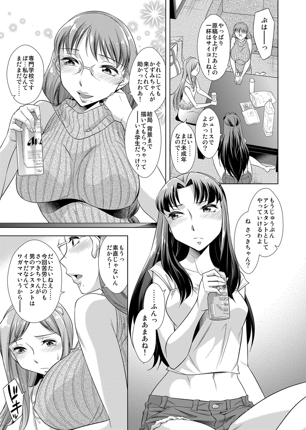 COMIC Magnum Vol. 77 - Page 122