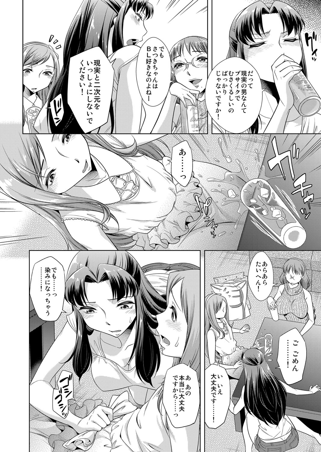 COMIC Magnum Vol. 77 - Page 123