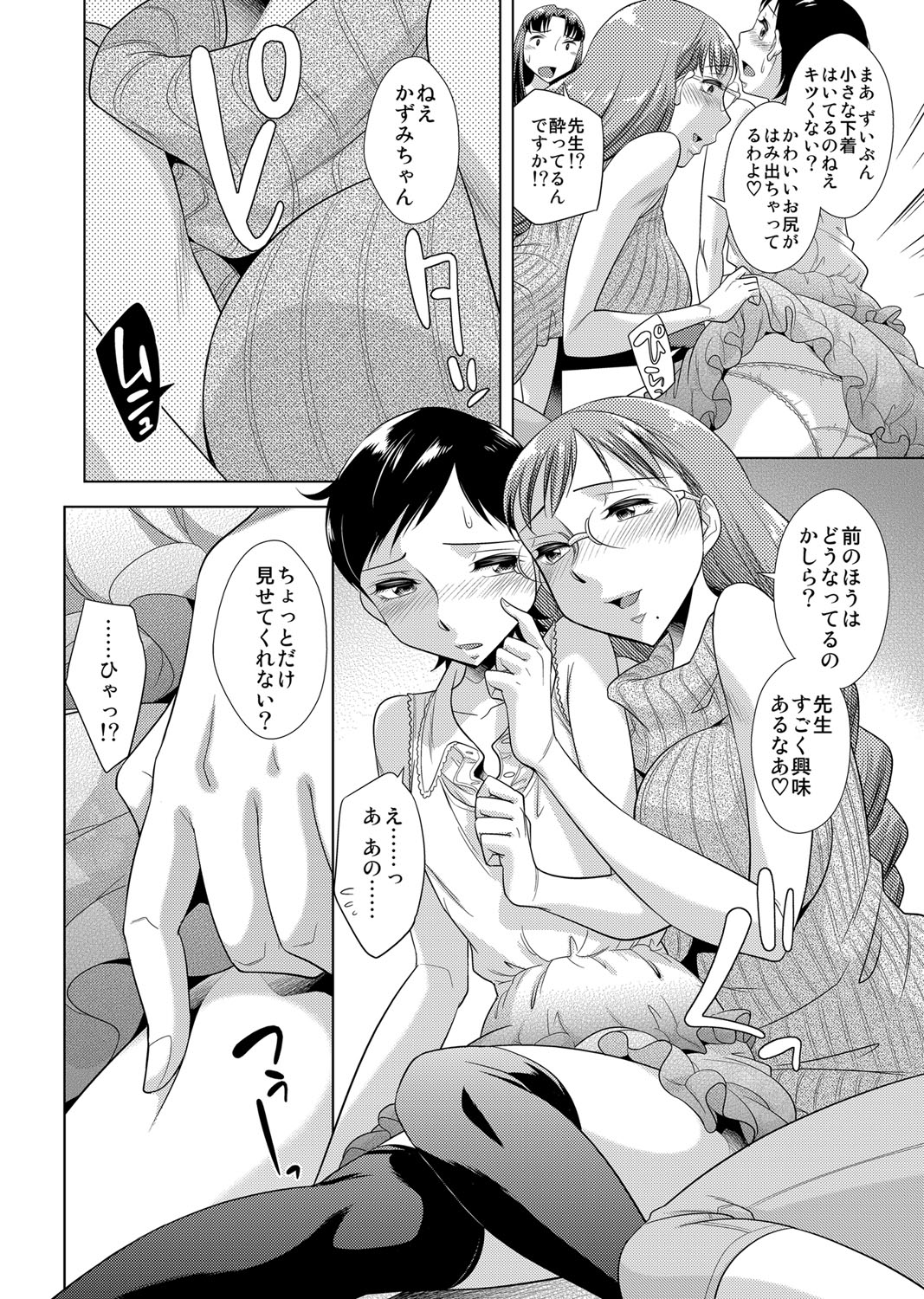 COMIC Magnum Vol. 77 - Page 127