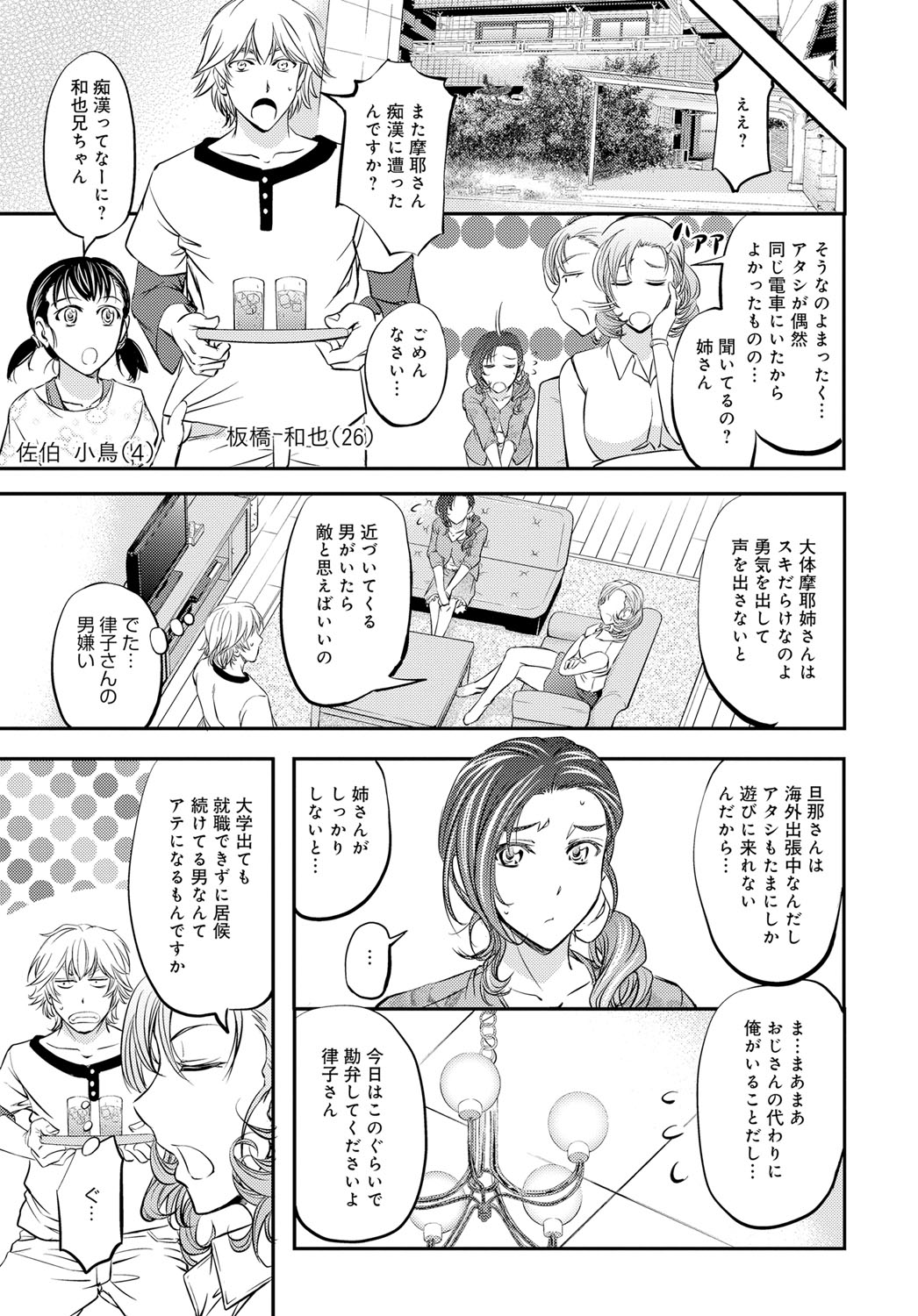 COMIC Magnum Vol. 78 - Page 106