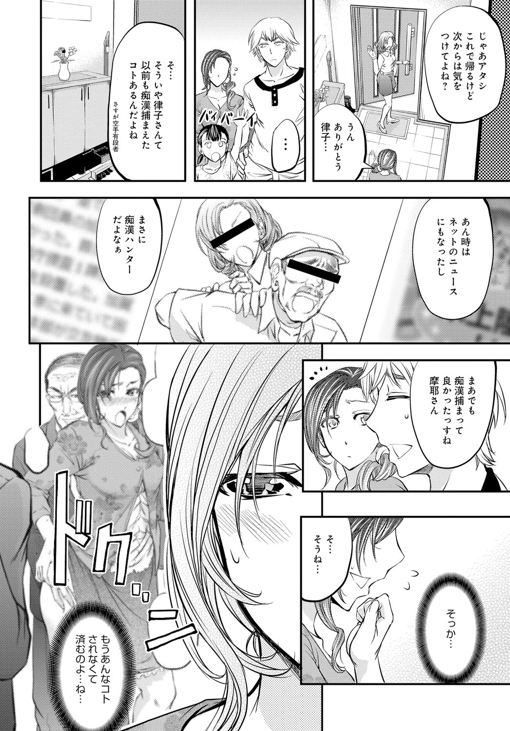COMIC Magnum Vol. 78 - Page 107