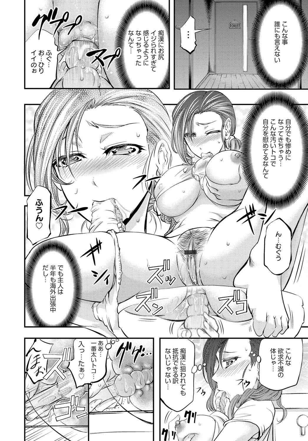COMIC Magnum Vol. 78 - Page 109