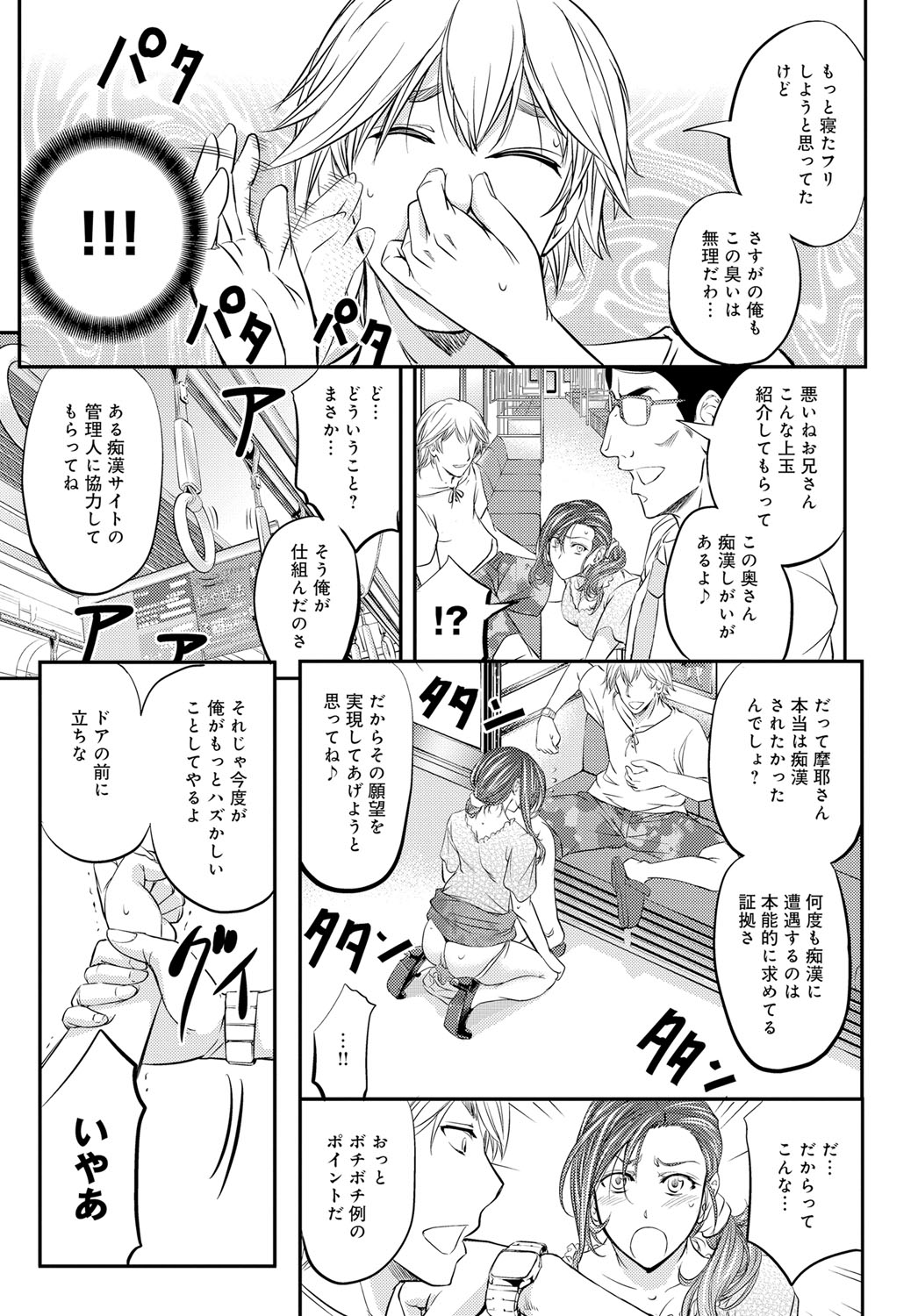 COMIC Magnum Vol. 78 - Page 122