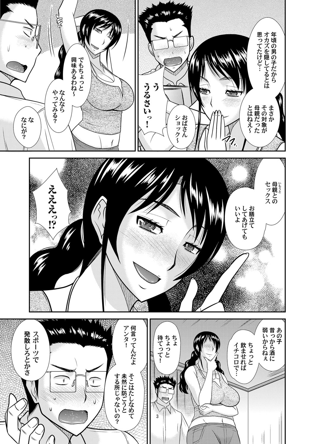 COMIC Magnum Vol. 78 - Page 140